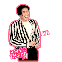 Boxing Love Sticker by GMM25