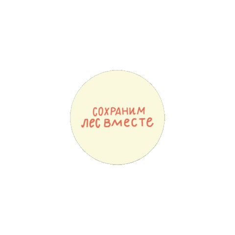 volkovaalyonai giphyupload forest leaves trees Sticker
