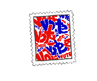 saraberman6598 2020 vote election stamp Sticker