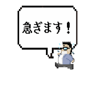 Hurry Rush Sticker by Pandokabushikigaisha