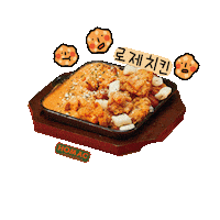 치킨 Sticker by homac