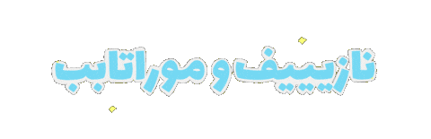 Ramadan Eid Sticker