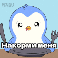 Russia Кушать GIF by Pudgy Penguins