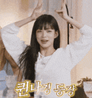 CuteMorrow chaeyoung fromis9 프로미스나인 jiwon GIF