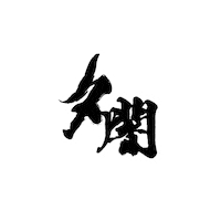 Rogo Sticker