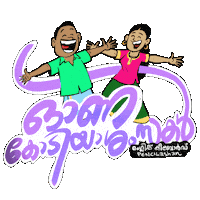 Kerala Onam Sticker