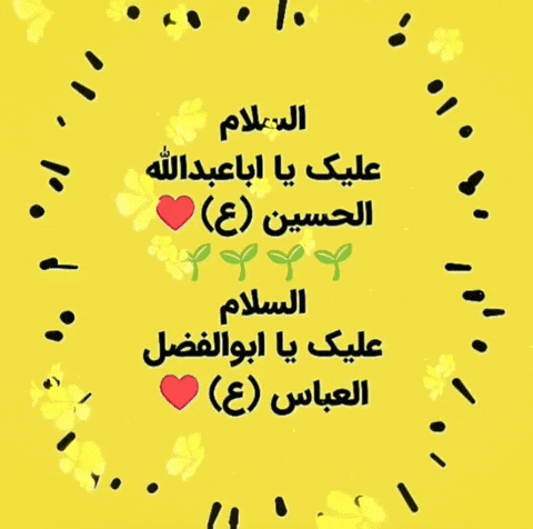 السلام GIF