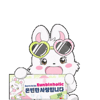 Park Eun Bin 박은빈 Sticker