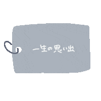 春 Sticker