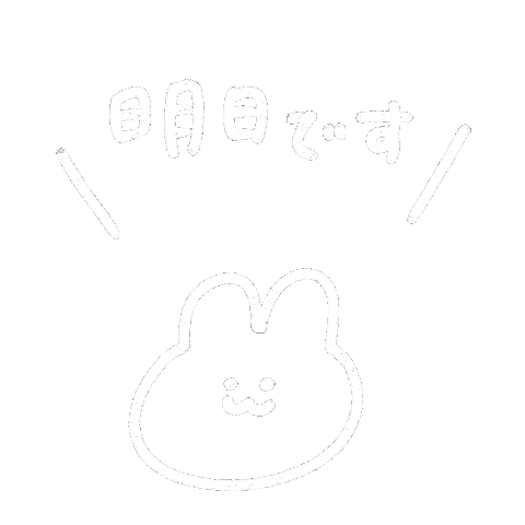 うさぎ Sticker