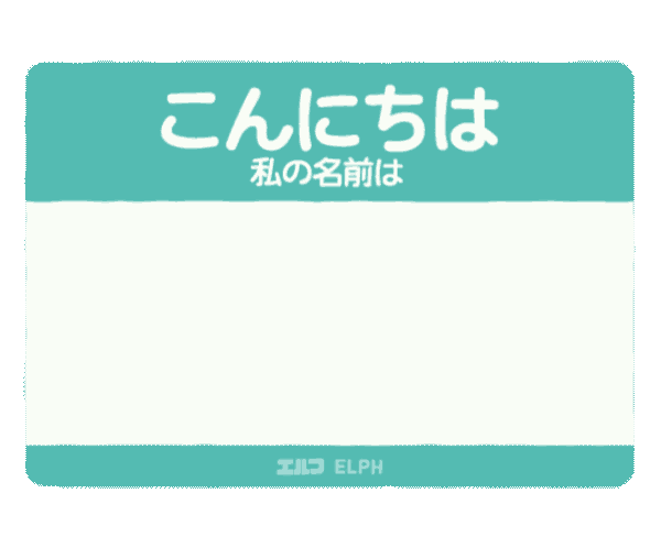 Hello My Name Is Graffiti Sticker