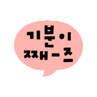 privatecurve 빵이 sjf 서재페25 서재페 Sticker