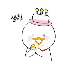 Duck 박수 Sticker by Newhabits