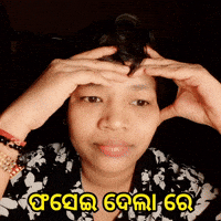 Trap Jagyasini Singh GIF