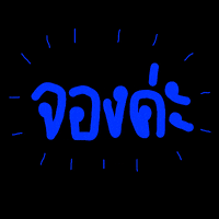 archikoo_pencillorxx booking archikoo pencillorxx จอง GIF