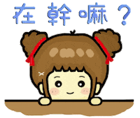 What Are You Doing Sticker