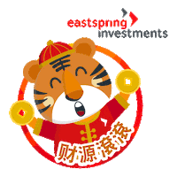 Year Of The Tiger Sticker by Eastspring Investments
