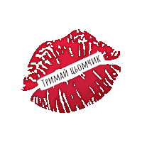 Цьом Kiss Sticker by Collaba