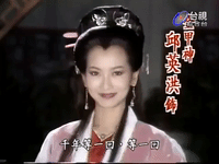 xin bai niang zi chuan qi GIF