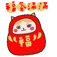Chinese New Year Gong Xi Fa Cai Sticker