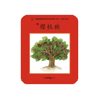 lelechinese lele lelechinese 樂樂文化 lelechinesetw Sticker