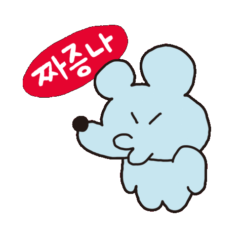 짜증 Sticker