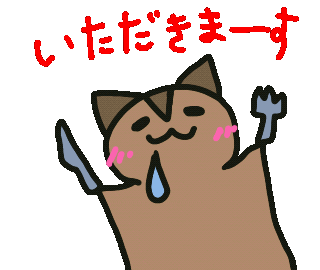 食べる Sticker