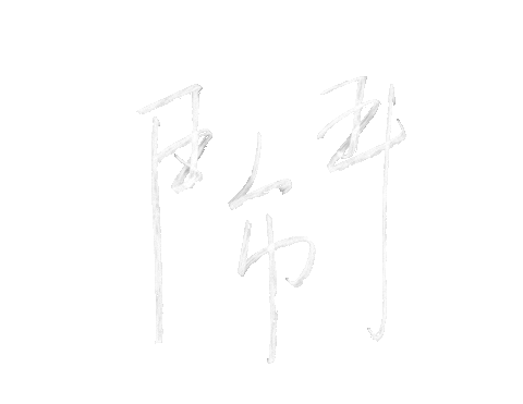 Lettering Handwriting Sticker