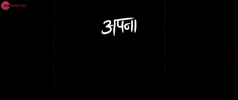 india bollywood gully boy apna time aayega apna time ayega GIF