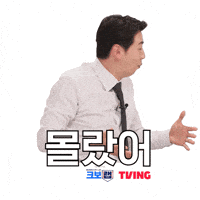 Baseball GIF by TVING SPORTS