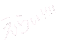 Era すこ Sticker