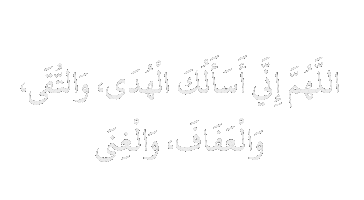 Ramadan Islam Sticker