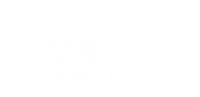 春 Sticker