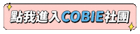 點我 Sticker