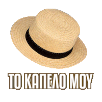 Kakosxamos Sticker by MporeiKaiOxi