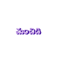 Telugu Ok Sticker