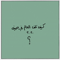A_sudden_artist world 2020 arabic samosa GIF