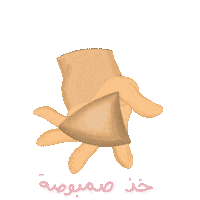 A11ukaZoldyck sambosa صمبوصة Sticker