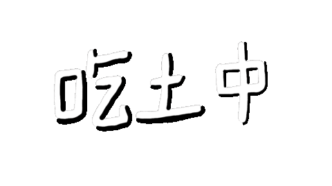 Shuan Sticker