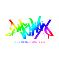 Party Rainbow Sticker