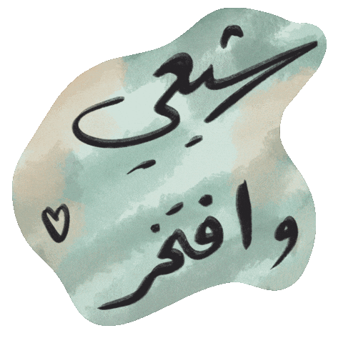 كربلاء Sticker