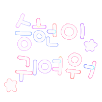 승헌이하투 Sticker