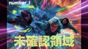 Uma Numberi GIF