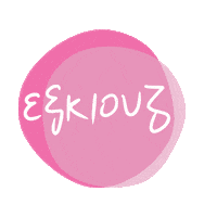 Greek Ελληνικα Sticker