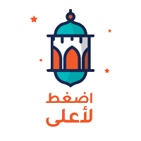 Ramadan Modestfashion Sticker by Modanisa