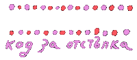 fashiondays_bg code discount offers voucher Sticker