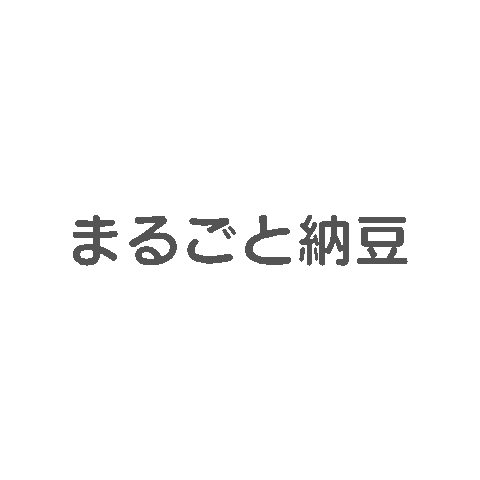 離乳食 Sticker by sunaoseiyaku