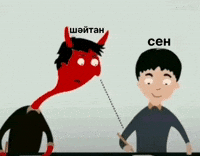 Қазақша Мемдер GIF