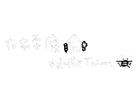 手寫字 Stay Home Sticker
