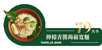 taste_at_ease yummy delicious tasty lemon Sticker